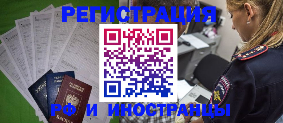 временная регистрация поиск в Свирске