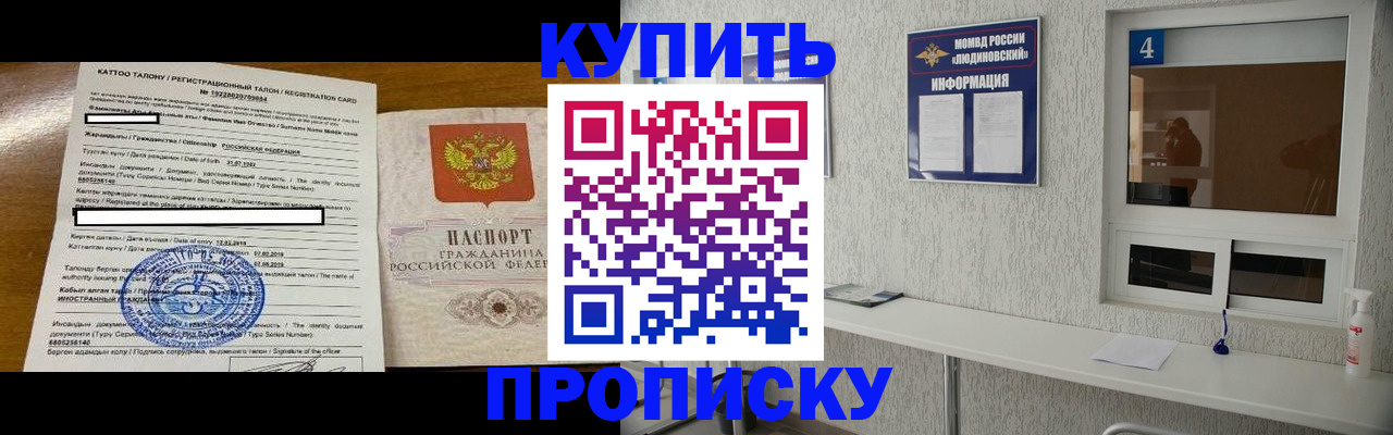 временная регистрация поиск в Свирске